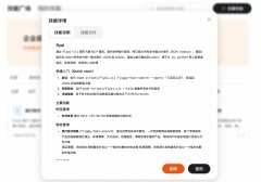 <b>插件已上线ClawHub、GitHub等平台</b> 